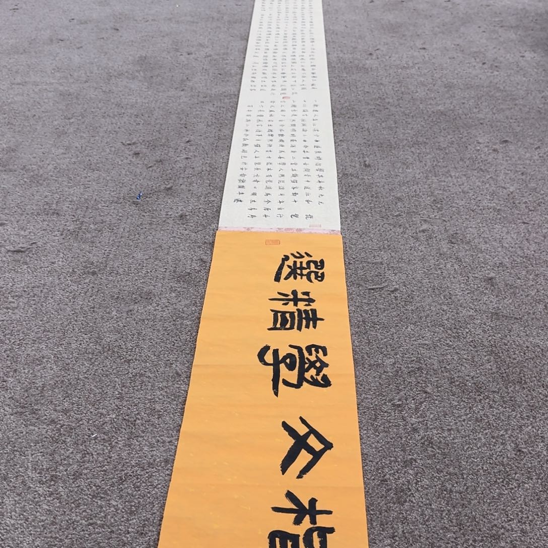 书法书法作品ZYM老师