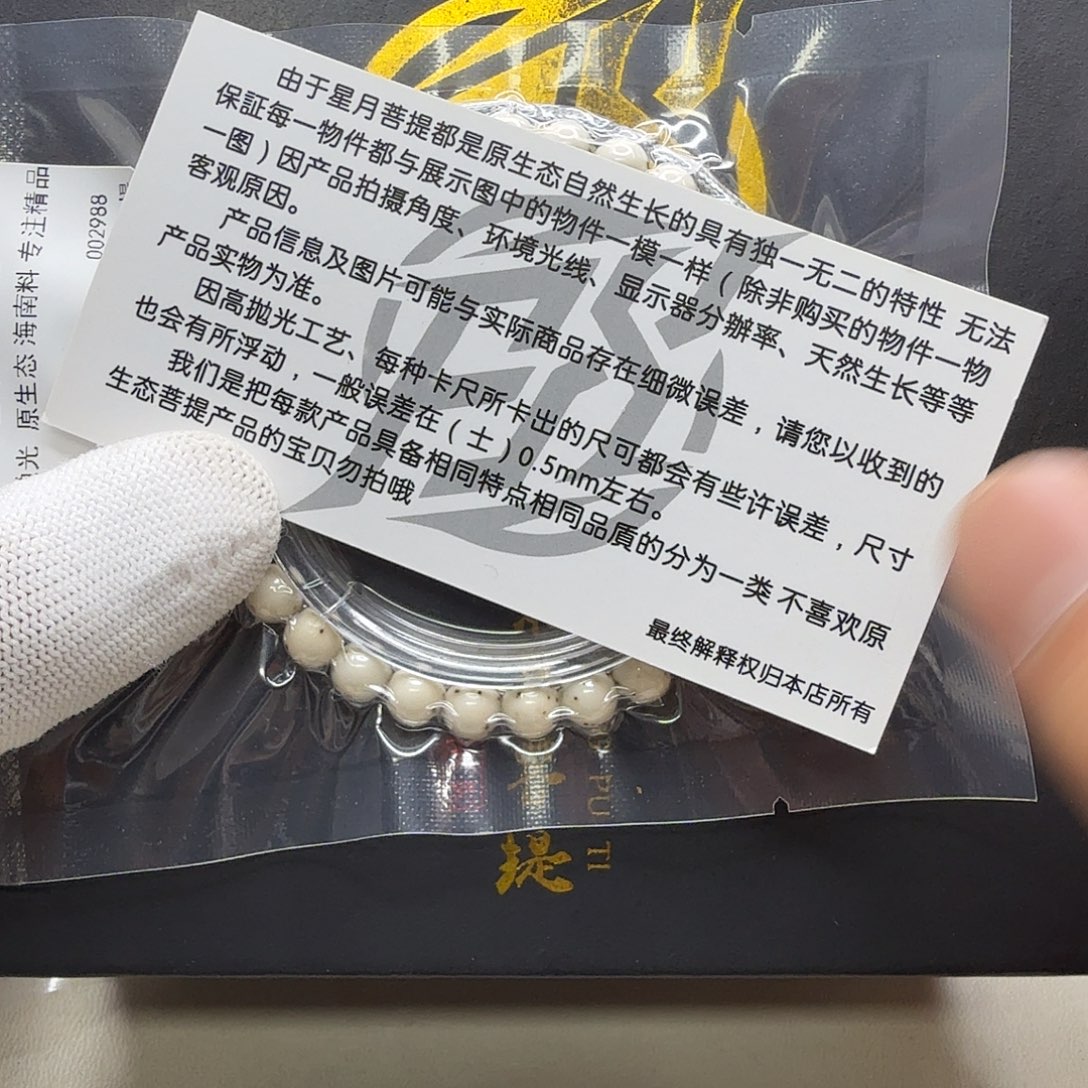 星月菩提吊坠28梵天冰白通体龙蛋7圆手持