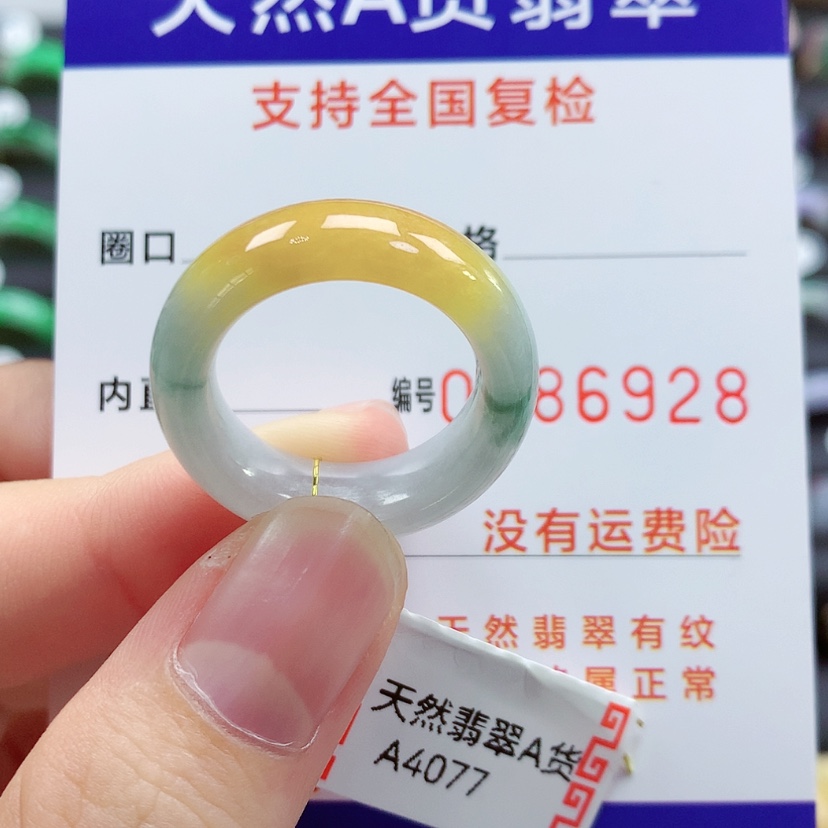 【闪购商品】翡翠戒指未镶嵌17/18号