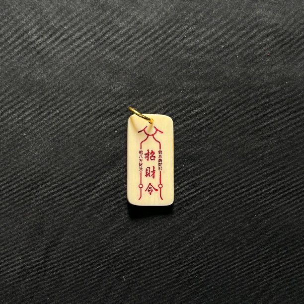 H031005 招财令 只做天然猛犸牙