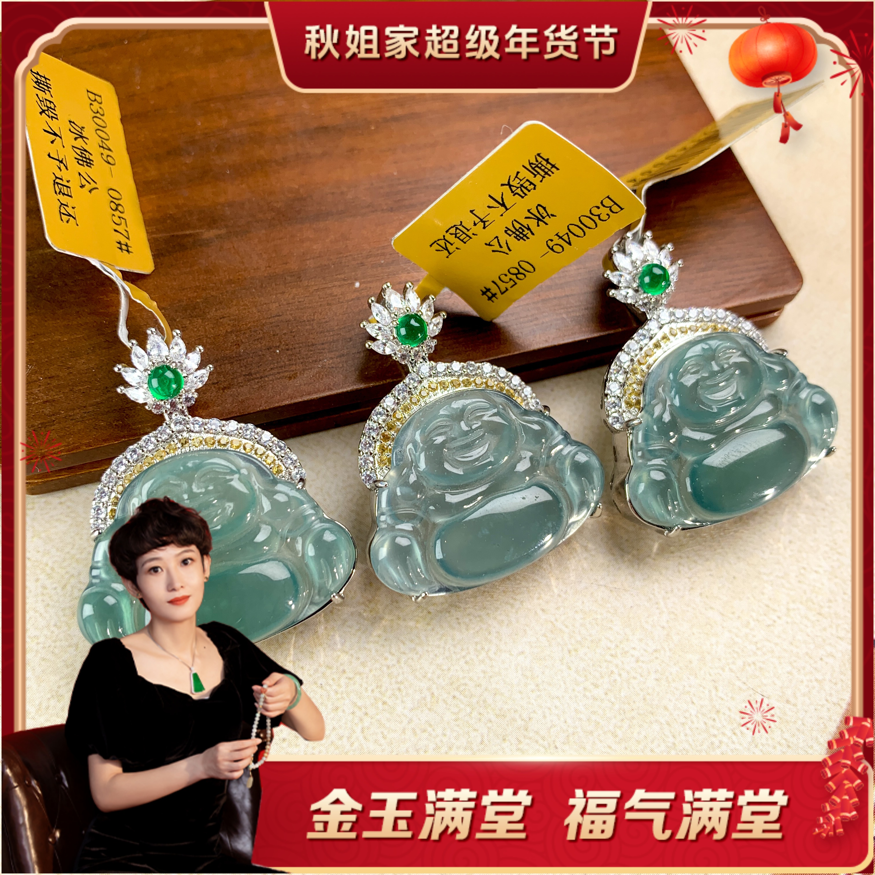 R【秋姐家】天然A货翡翠佛公吊坠配绳/多样性发一件&577344