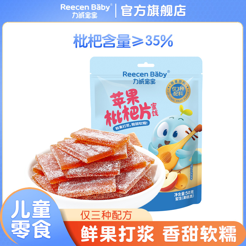 【奶爸冲哥专属】枇杷果片新鲜零食水果条无添加剂50g