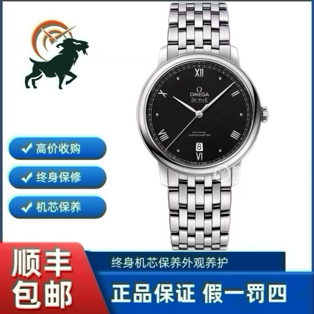 99新 Omega/欧米茄 三代碟飞/黑盘/钢带/公价30500/39.5mm