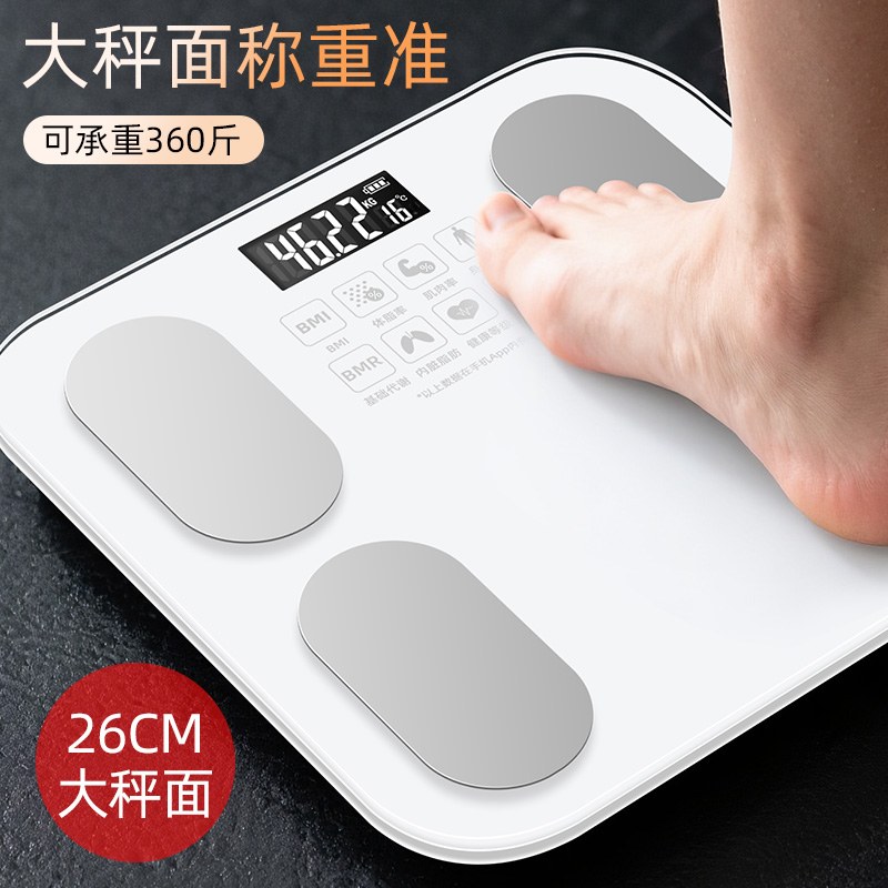 拉萨发货西藏包邮智能体重秤电子秤精准家用app体脂秤充电人体秤