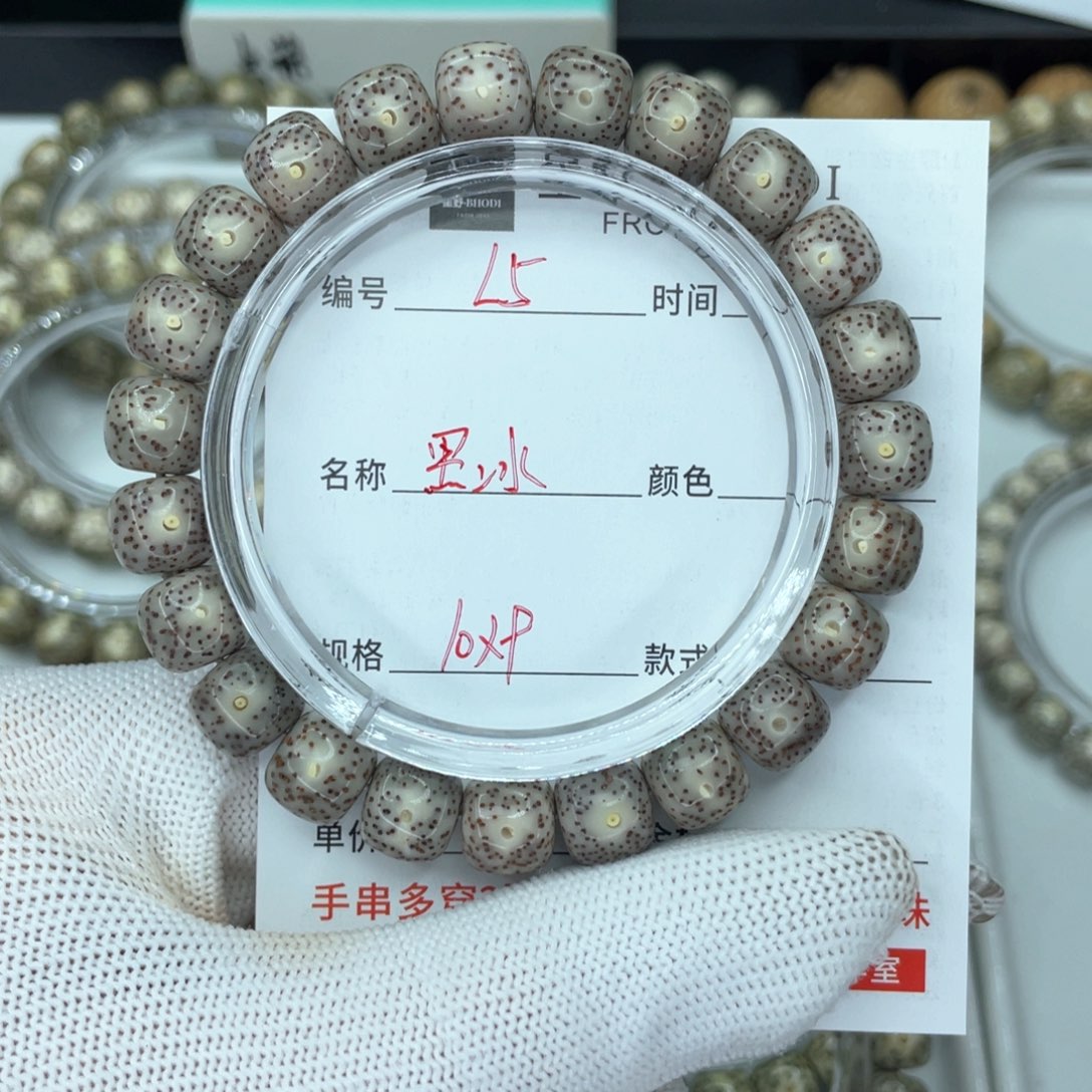 星月菩提手串L黑冰