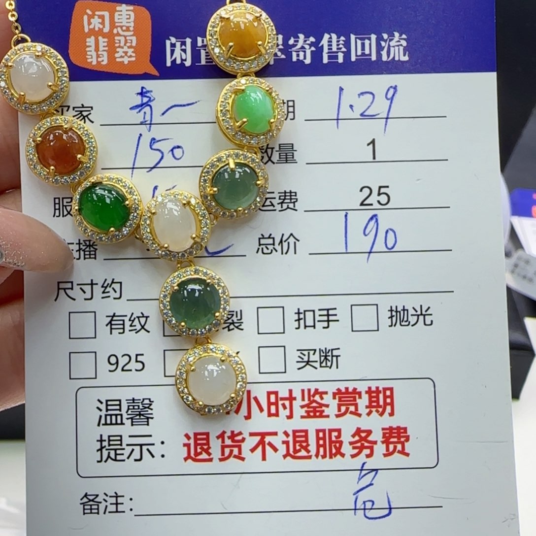 翡翠颈饰银S925镶嵌青*