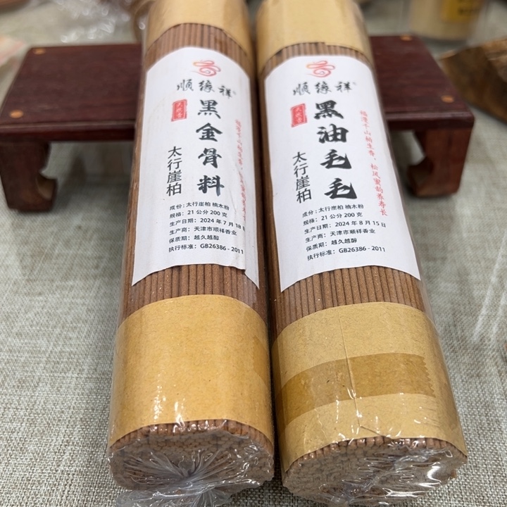线香太行崖柏黑金毛毛2包400克