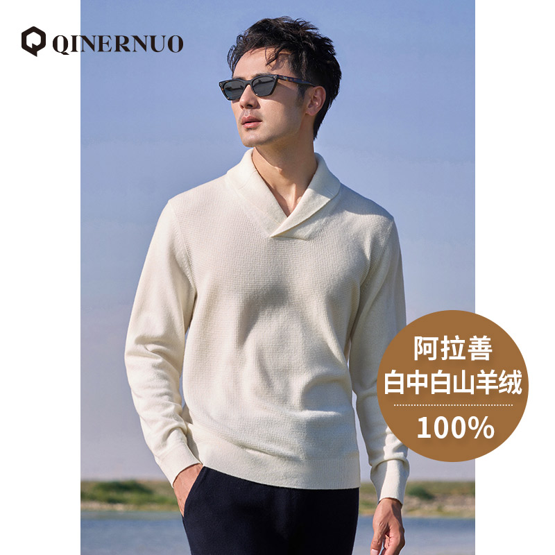【琴尔诺】山羊绒男士针织衫商务休闲100%山羊绒亲肤青果领长袖纯色