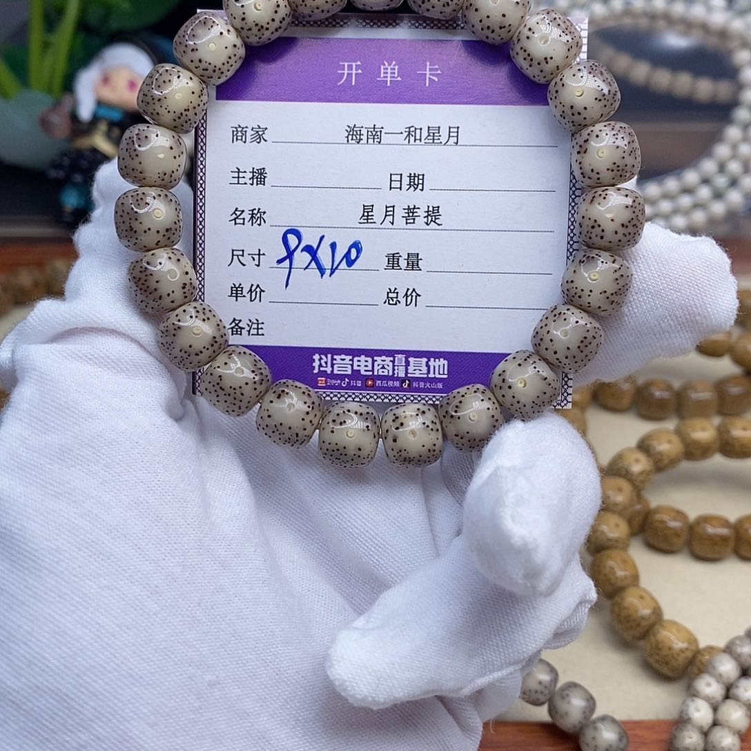 星月菩提手串手串