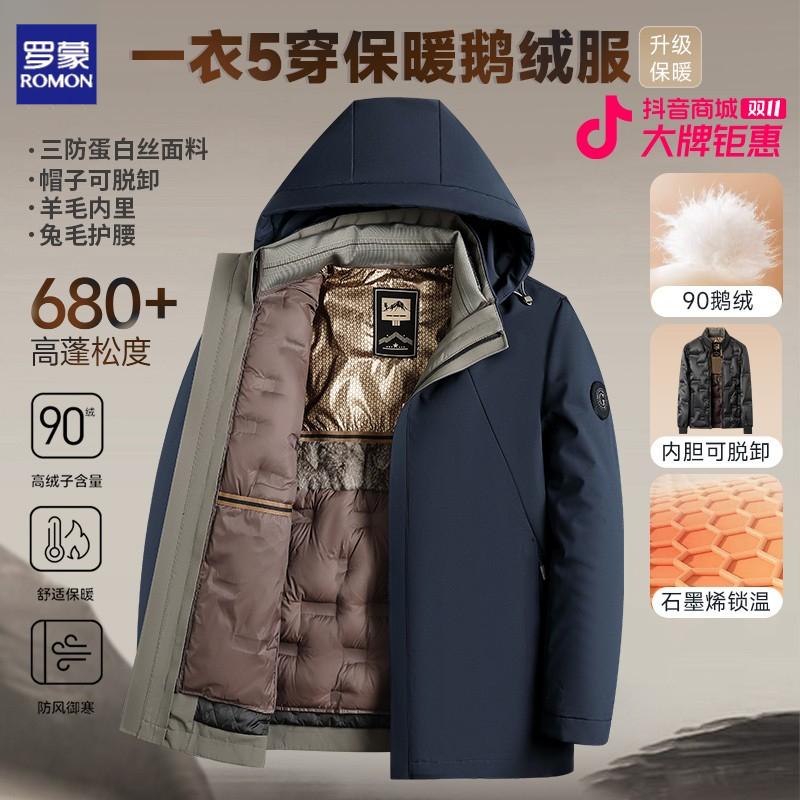 罗蒙【一衣五穿】羊毛兔毛+90鹅绒双保暖男士秋冬羽绒服双11好物