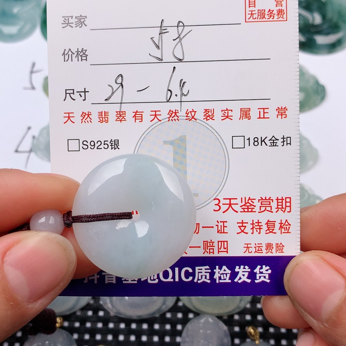【闪购商品】翡翠挂件未镶嵌挂件
