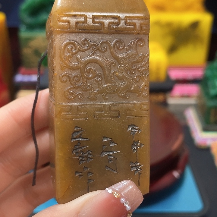 寿山石印石篆刻印章引首章闲章姓名章生日礼物