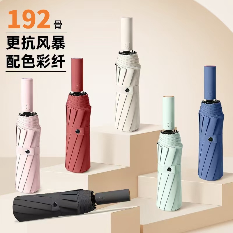 192骨全自动雨伞加固太阳伞60骨黑胶晴雨两用防晒防紫外线遮阳伞