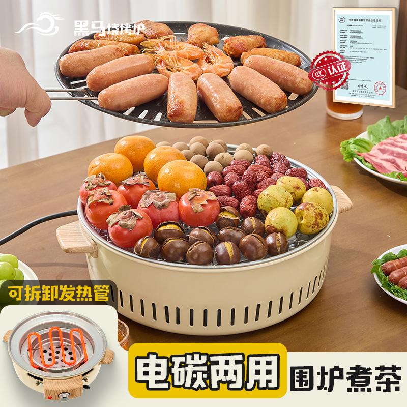 【升级】围炉煮茶烤火炉套装器具全套烧烤炉家用围聚电炉电碳两用