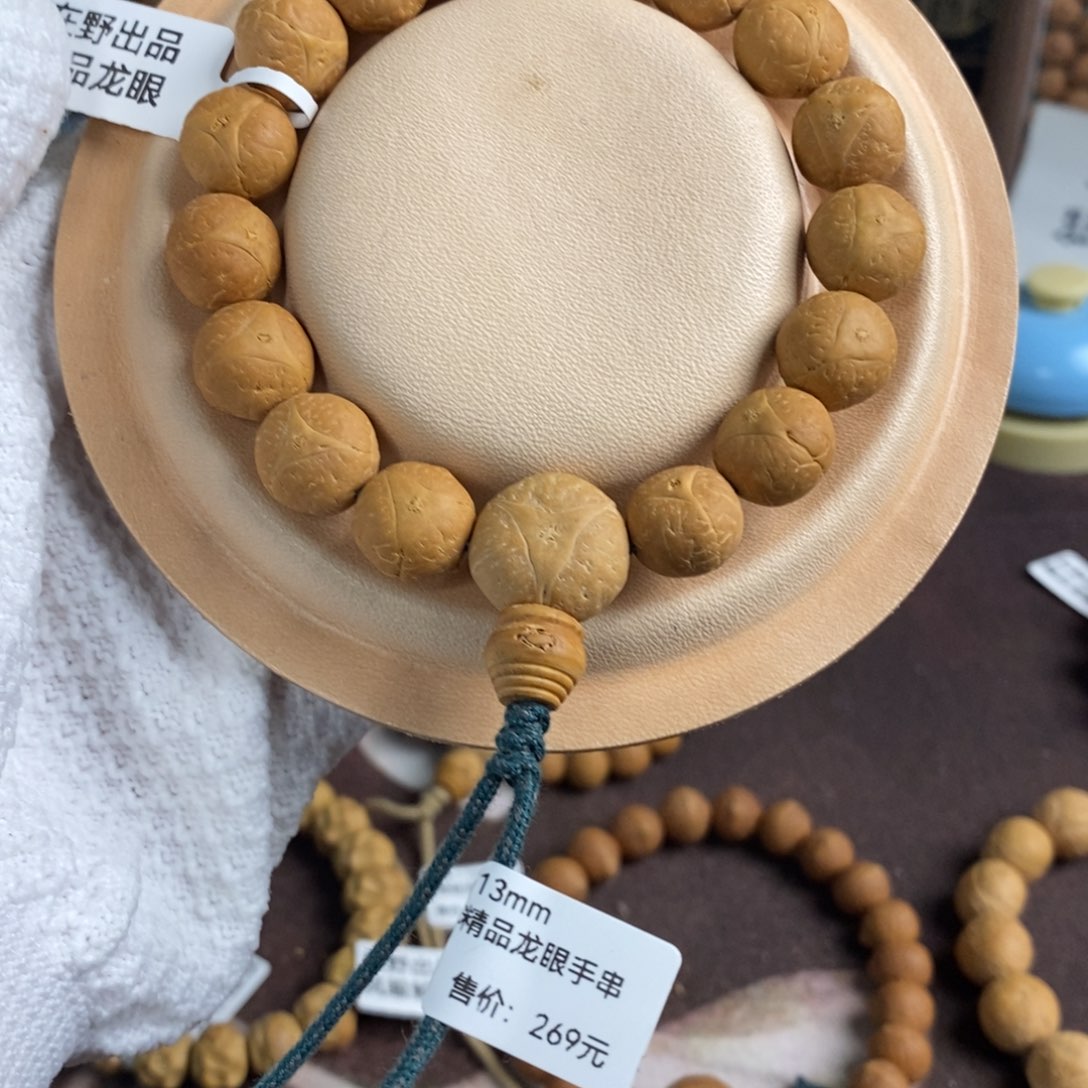 凤眼菩提吊坠龙眼13