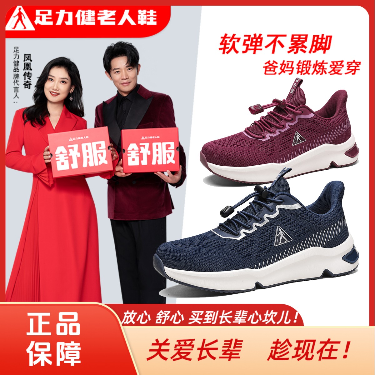 足力健老人鞋夏季中老年休闲运动老人鞋防滑软底透气爸爸健步鞋男
