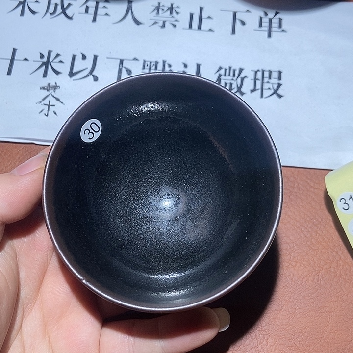 茶盏30茶盏茶盏茶盏