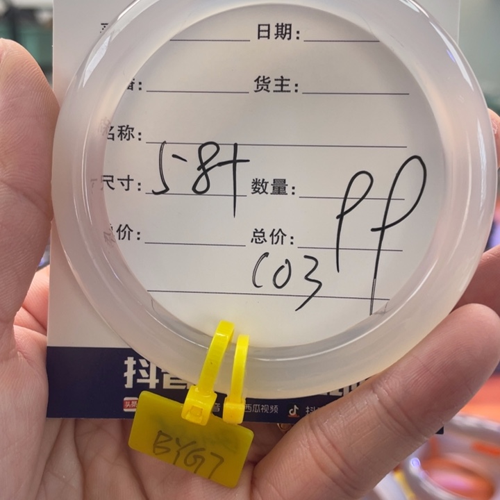 手镯玛瑙/玉髓未镶嵌