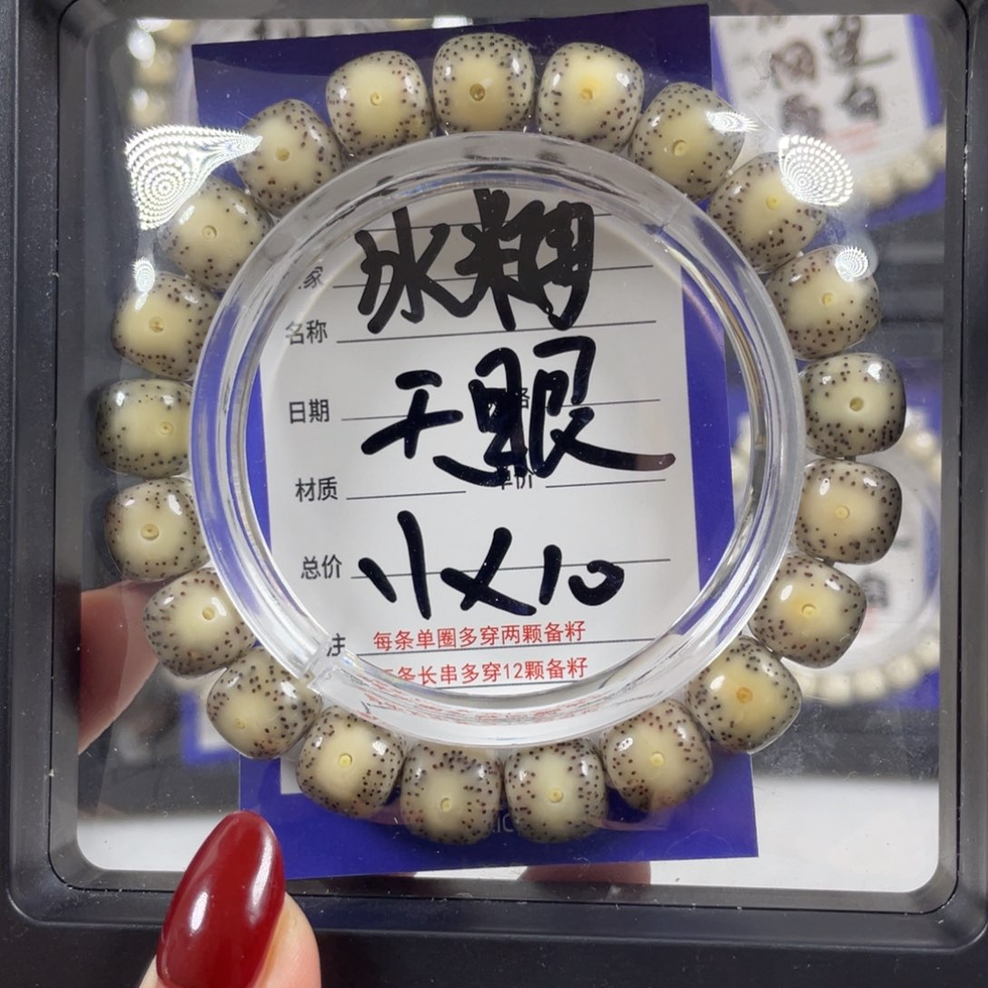 星月菩提手串米*星月