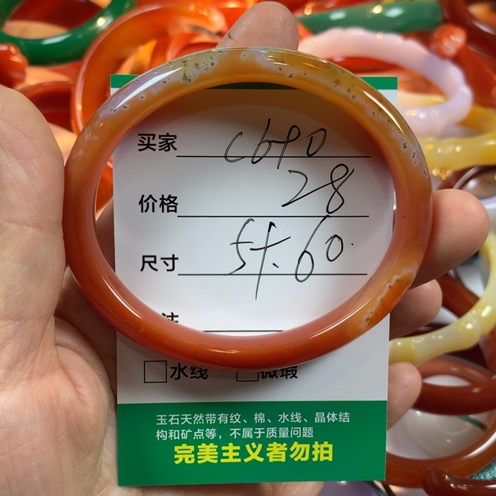 玛瑙/玉髓未镶嵌手镯