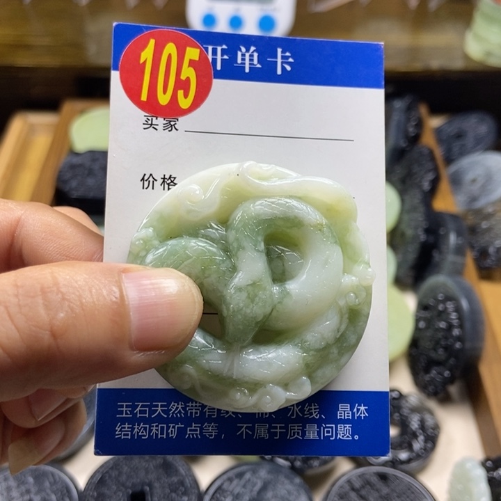 蛇纹石玉挂件未镶嵌天***道