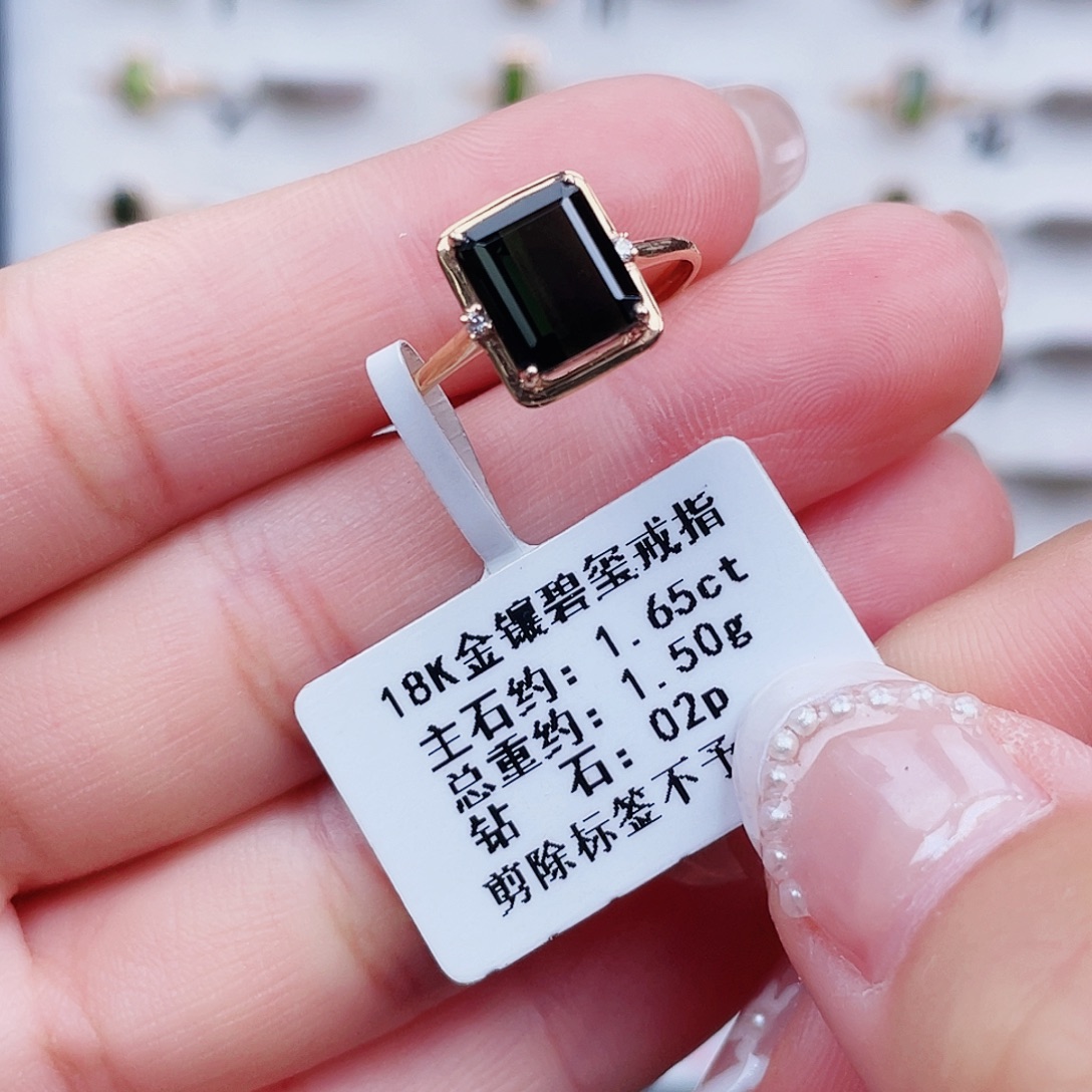 碧玺戒指18K金镶嵌