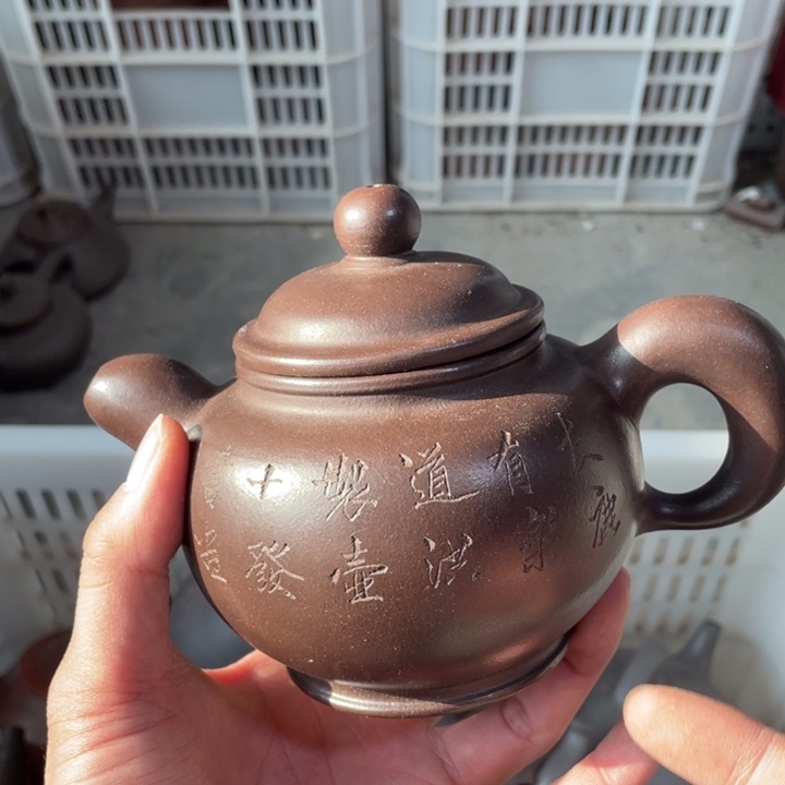 九*老厂紫砂壶一件。