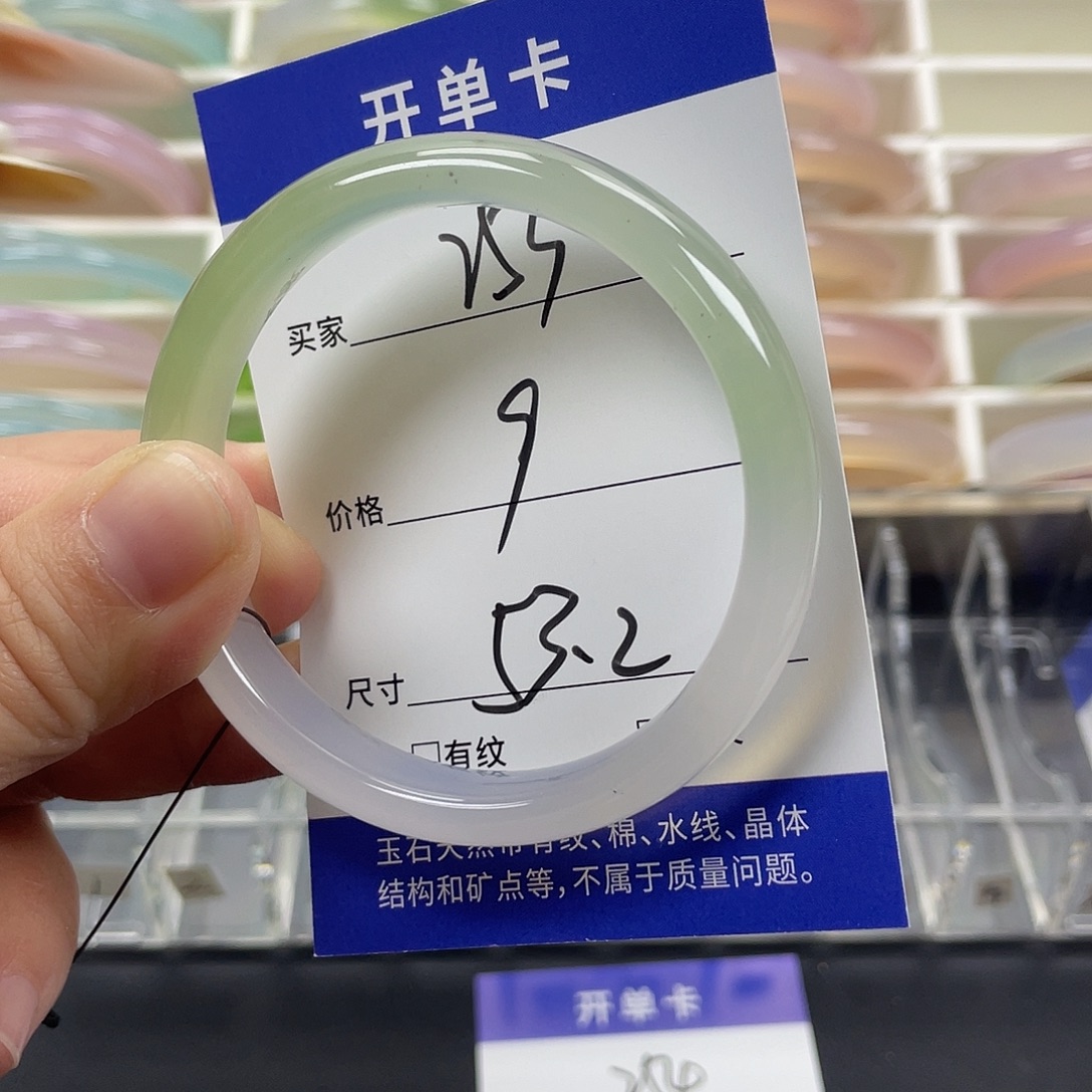 手镯玛瑙/玉髓未镶嵌