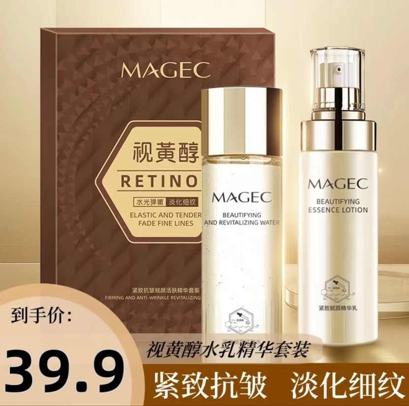 视黄醇紧致抗皱精华赋颜活肤护肤品补水保湿紧实精华乳套盒