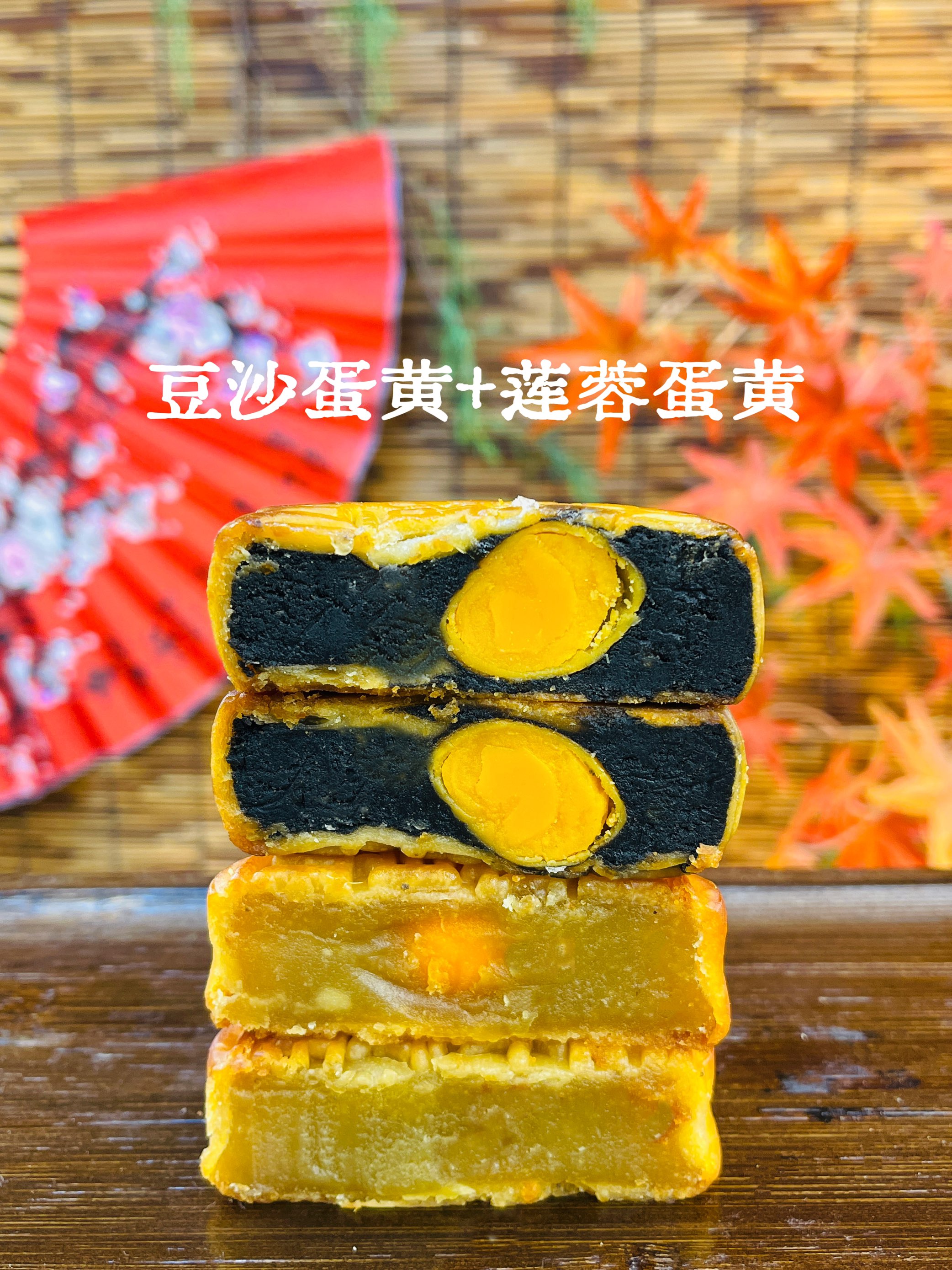 手工柴火黑豆沙+莲蓉蛋黄豆沙广式月饼传统工艺特产