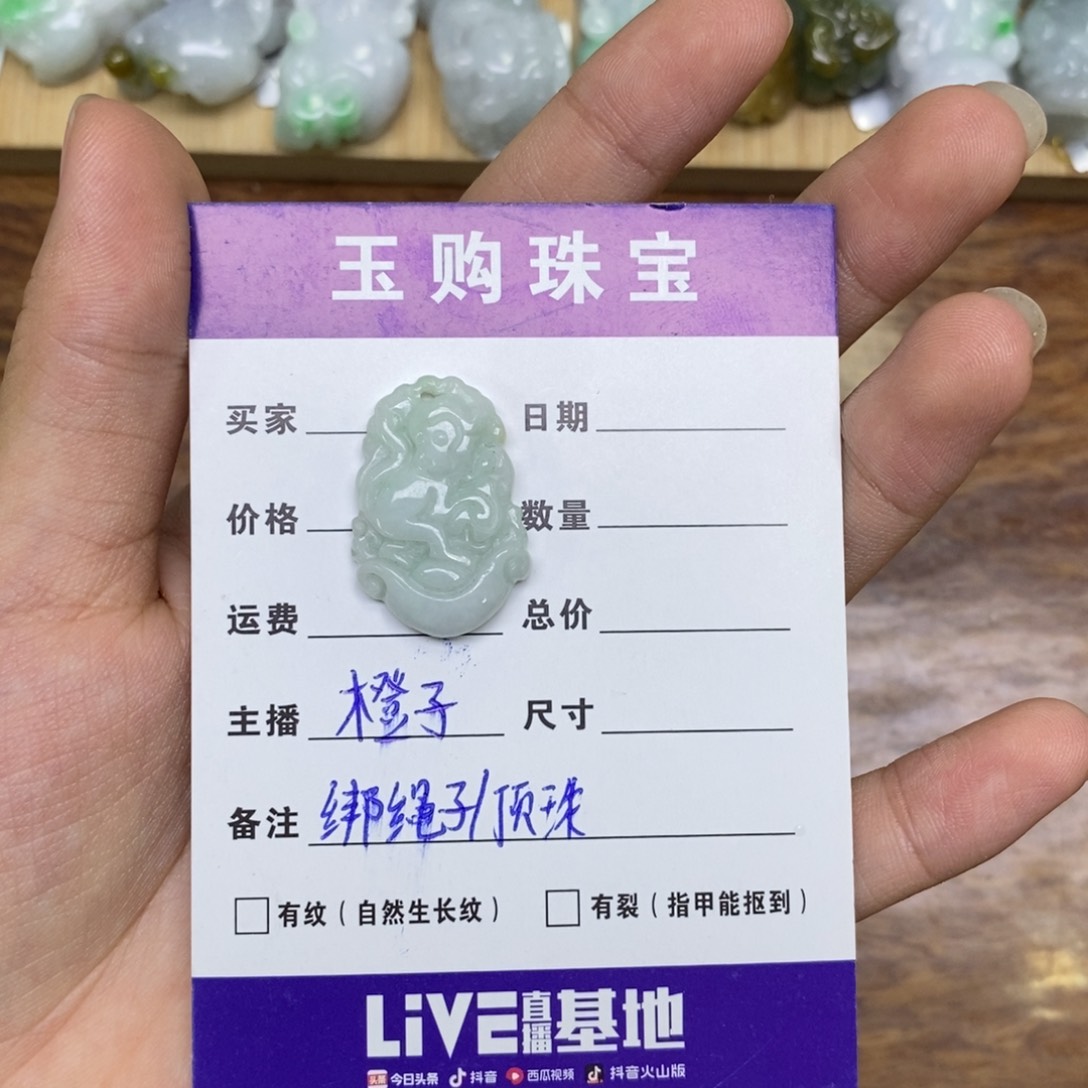 颈饰未镶嵌翡翠生肖牌