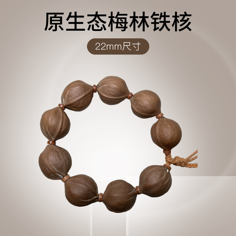 【22系列】三花橄榄核