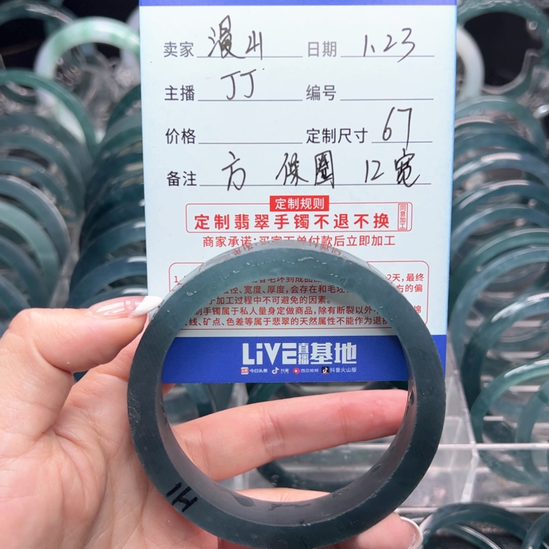 定制翡翠翡翠未镶嵌漫**树