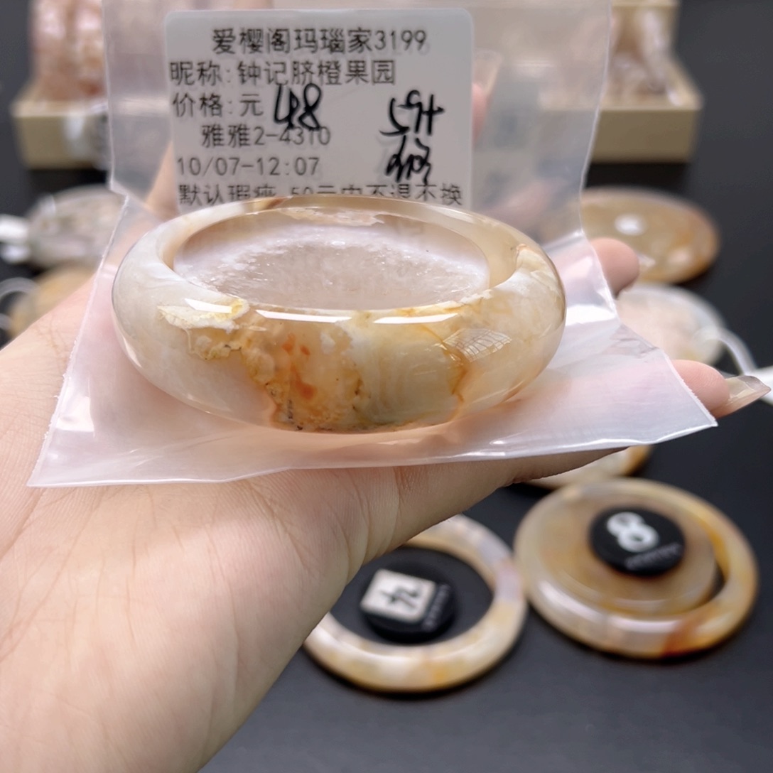 手镯玛瑙/玉髓未镶嵌钟****园