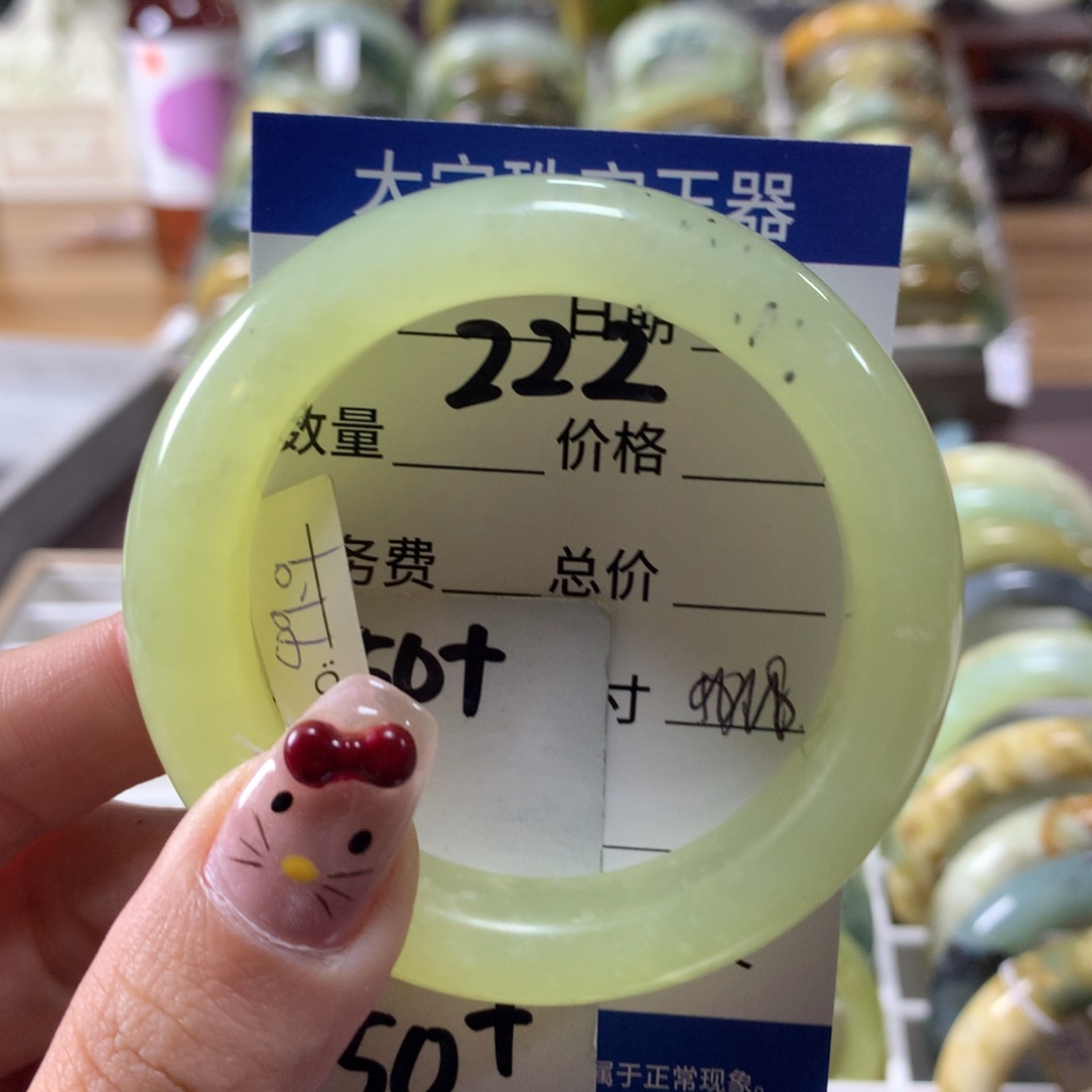 蛇纹石玉手镯未镶嵌222
