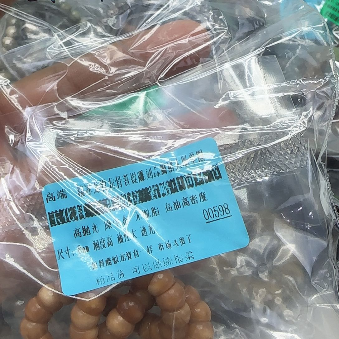 ▻***ฅ手串星月菩提105一物一图高端玉化蒜瓣8大肠单圈