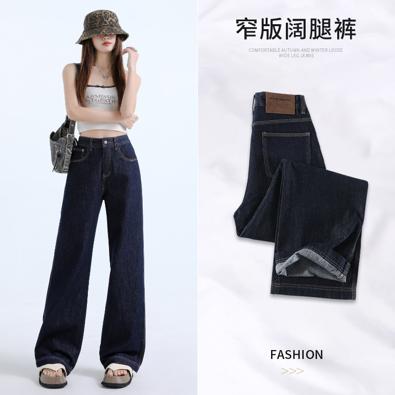 2025新款阔腿牛仔裤女士显瘦高腰休闲裤窄版直筒阔腿裤