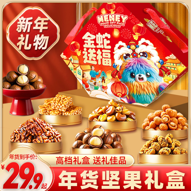 情人节零食大礼包送女友儿童生日礼物一整箱超大混合装休闲食品