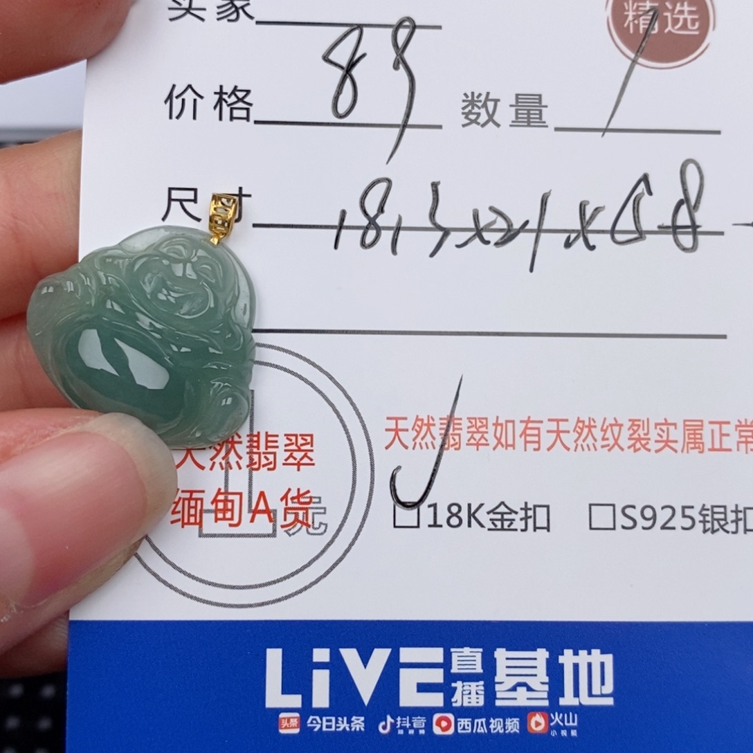 翡翠挂件18K金镶嵌