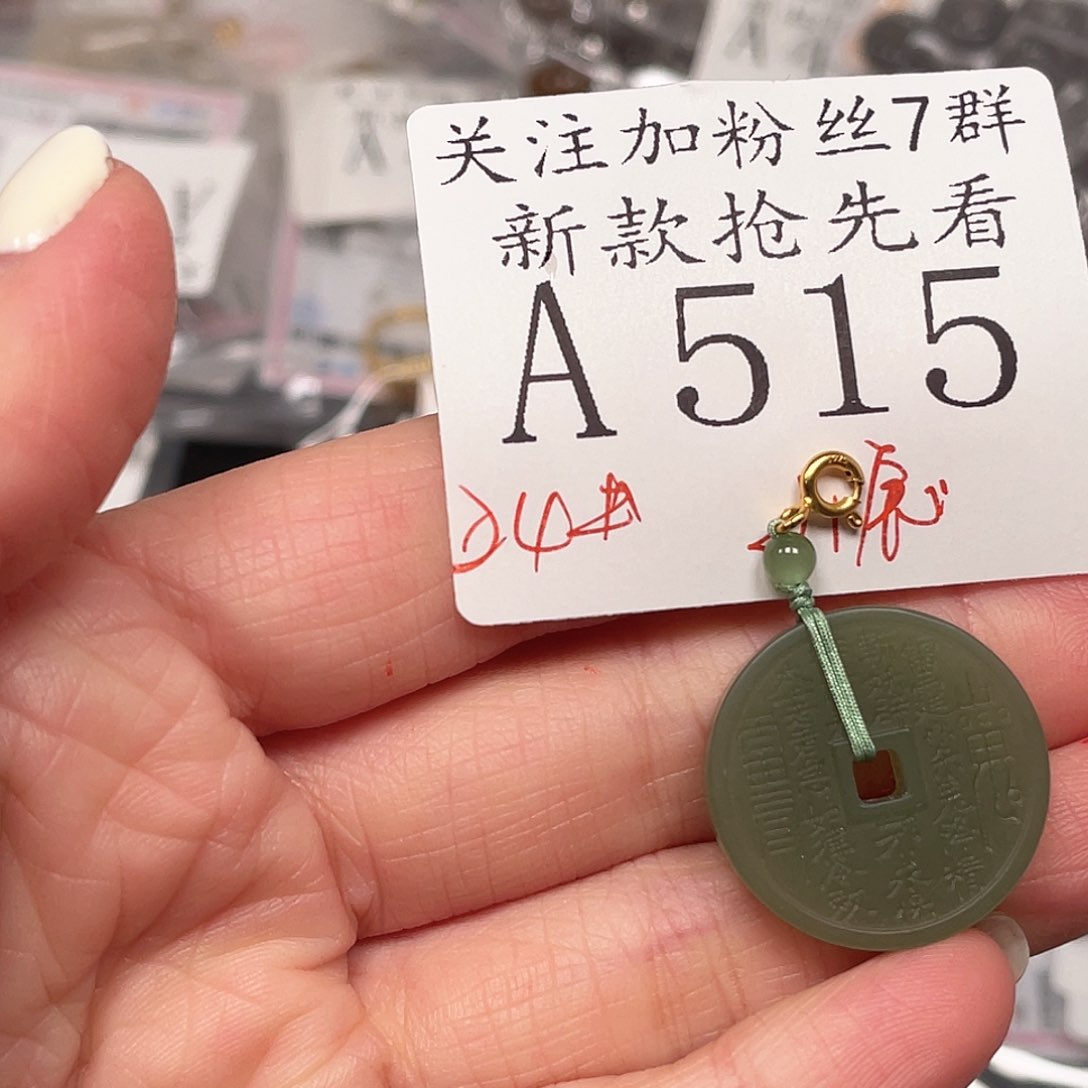 和田玉珠宝半成品未镶嵌A515