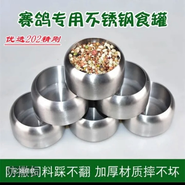 鸽子不锈钢罐(5个以上包邮)