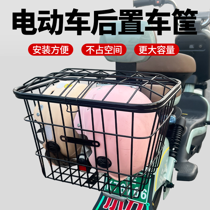 电动车后置车筐电瓶车储物头盔收纳东西车篮子放书包置物神器篮筐
