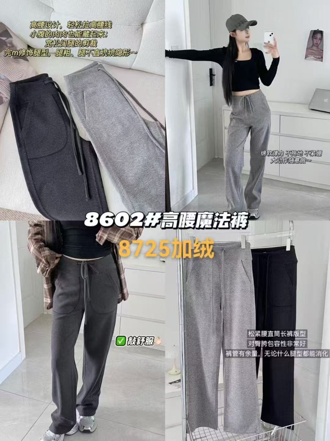 8725高腰加绒裤百搭