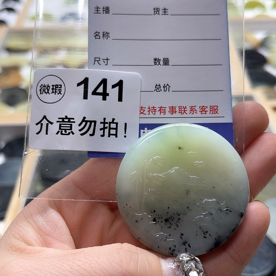 透闪石-蛇纹石玉颈饰未镶嵌