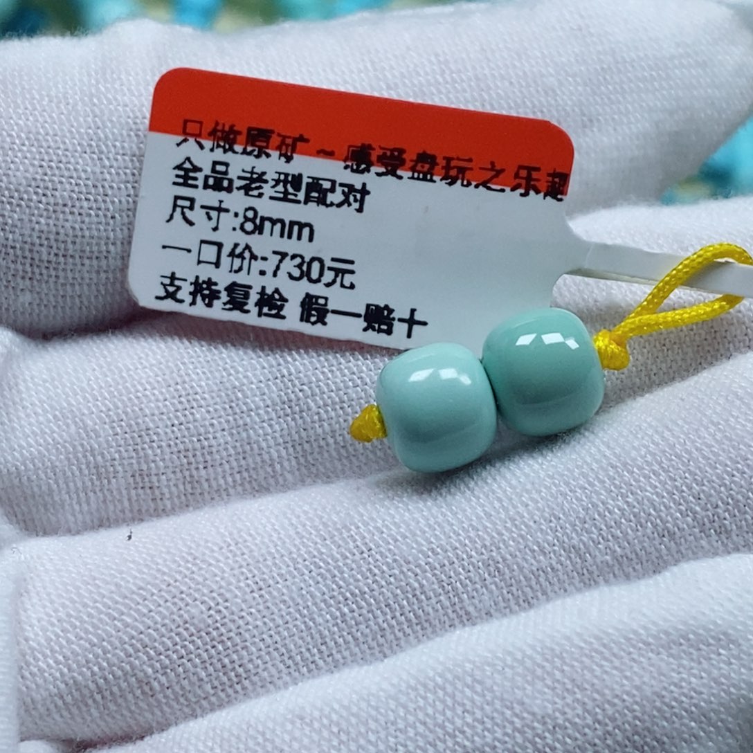 绿松石老型未镶嵌