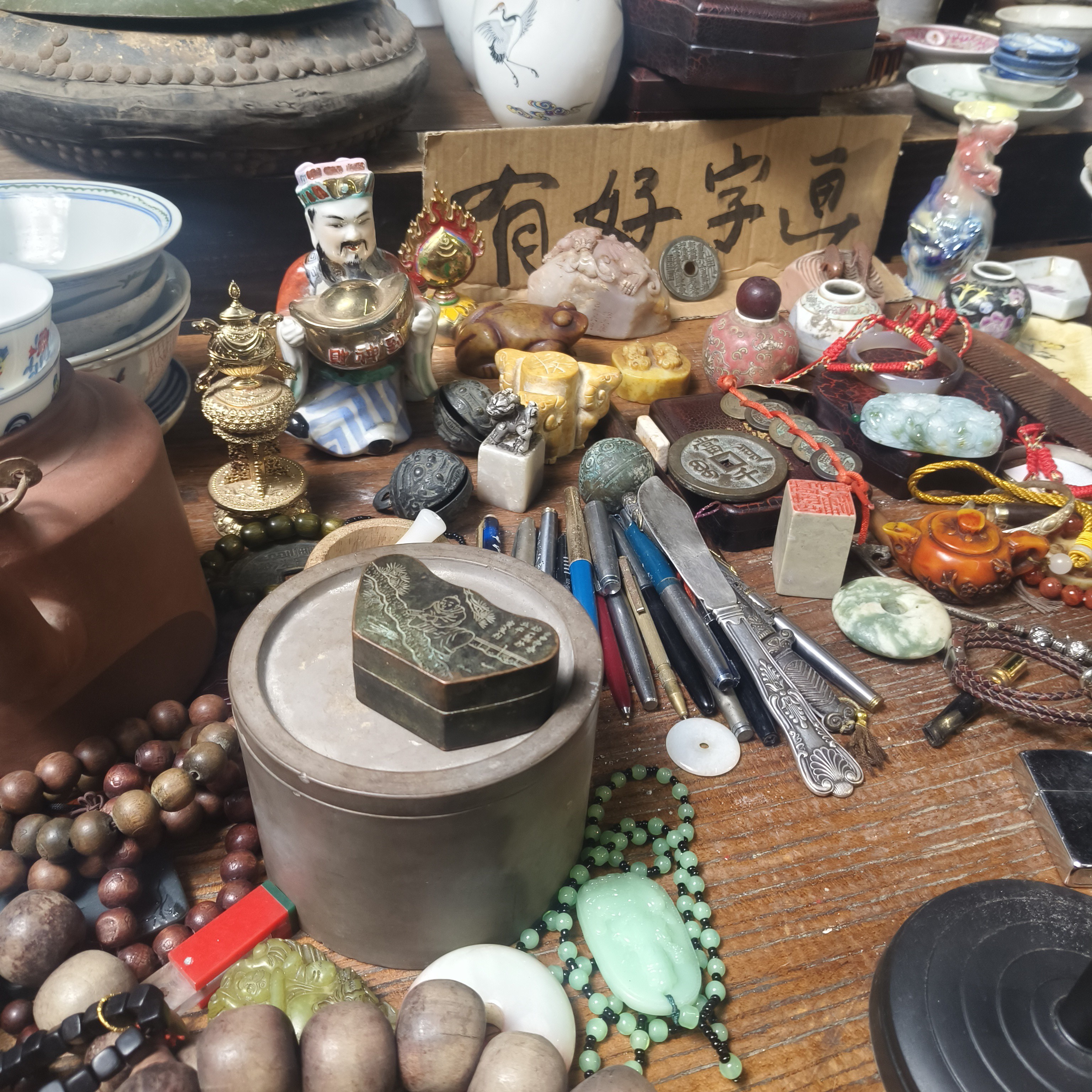 瓷！铜！木！铁！字画！岫等不包邮