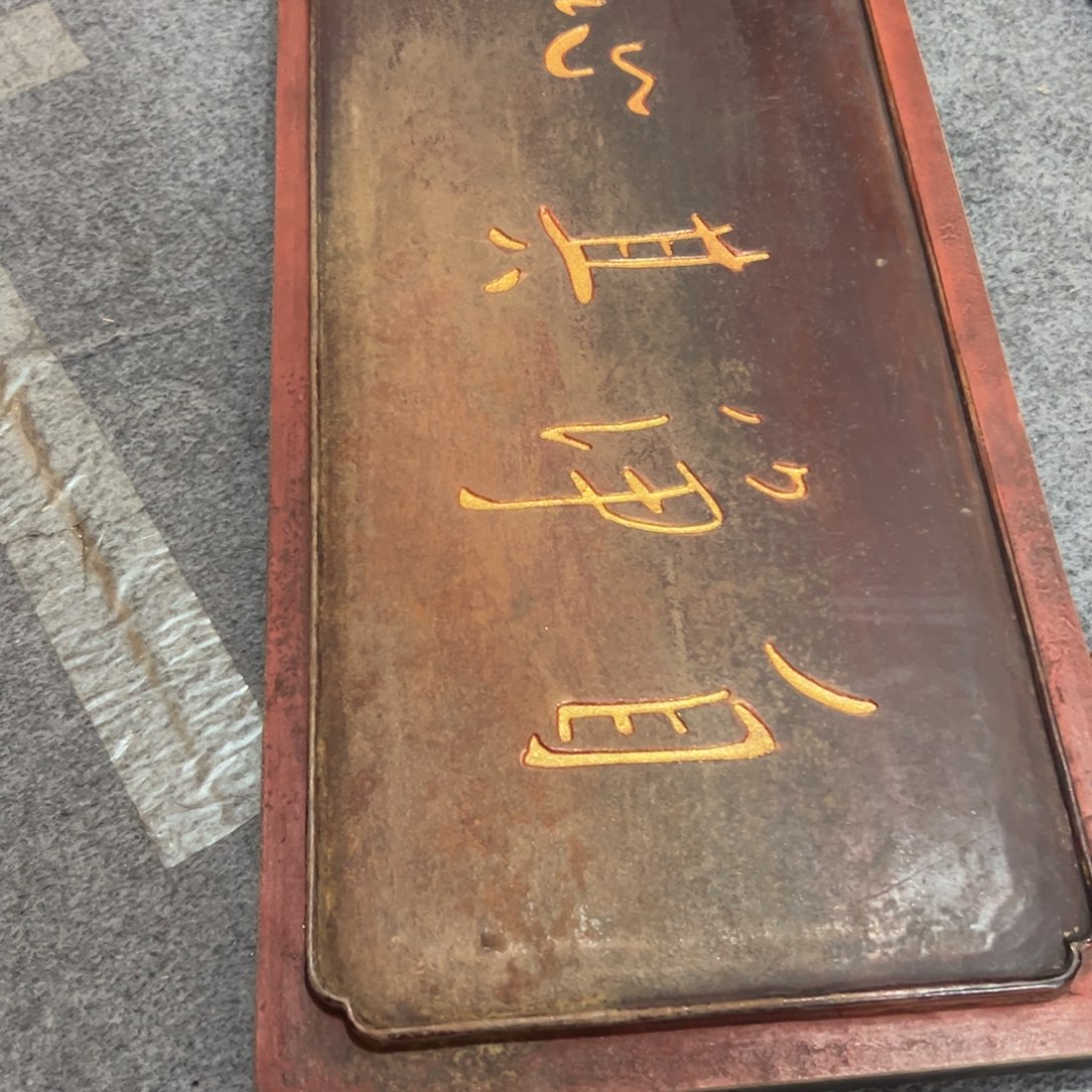 楠木小*坏匾额额匾额额