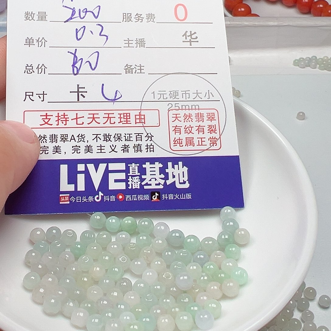 翡翠手链未镶嵌G***e货主老华