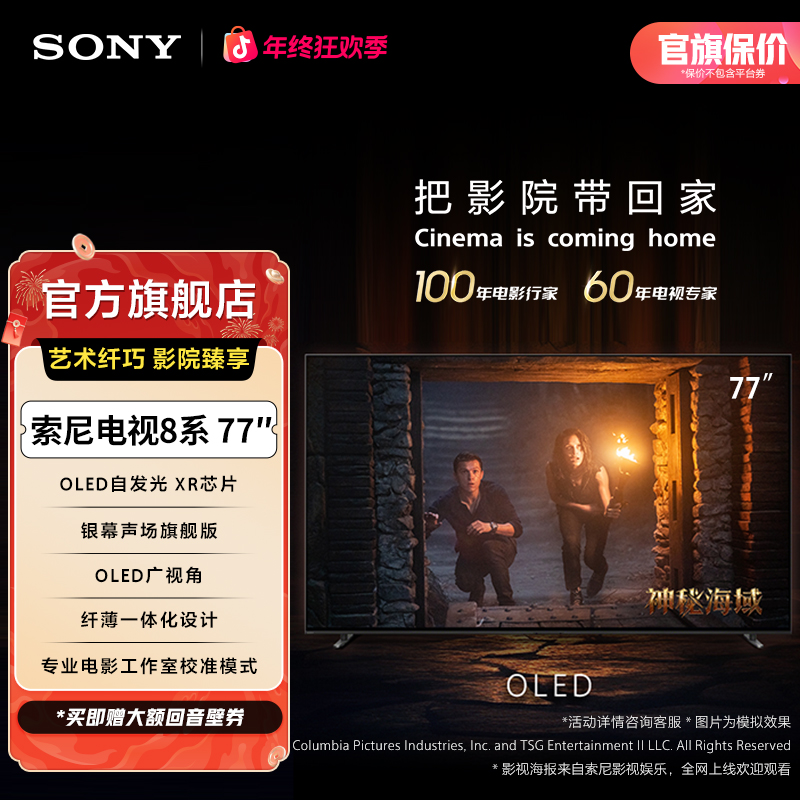 Sony/索尼索尼电视8系 65寸 新品 K-65XR80