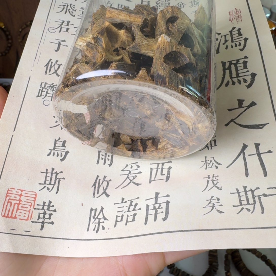 沉香碎屑沉香奇楠高油车珠料